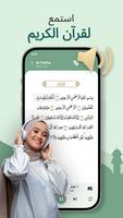 اوقات الصلاة - أذان المسلم تصوير الشاشة 2