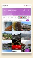 BTS 움짤 커뮤니티 screenshot 2