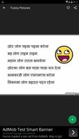 Funny Hindi DP for Whatsapp ภาพหน้าจอ 2