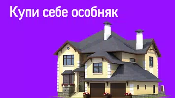 Выживание Бизнесмена в России screenshot 2