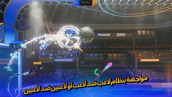 Rocket League Sideswipe تصوير الشاشة 1