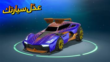 Rocket League Sideswipe تصوير الشاشة 2