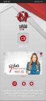 پوستر Nashama FM