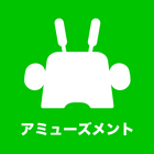 クァトロブーム アミューズメント simgesi