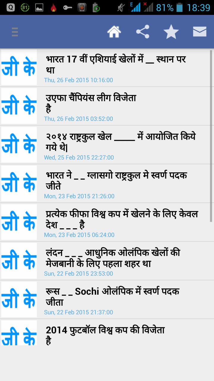 Daily Gk Current Affairs Hindi For Android Apk Download
