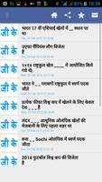 Daily GK Current Affairs Hindi capture d'écran 1