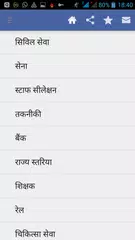 Daily GK Current Affairs Hindi アプリダウンロード