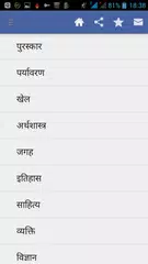 Daily GK Current Affairs Hindi アプリダウンロード