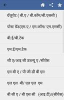 sarkari Naukri Job hindi Information screenshot 1