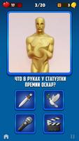 Фотомазня: Угадай что скрыто imagem de tela 2