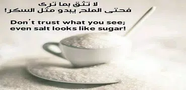 Arabic Quotes