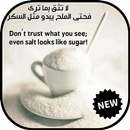 Arabic Quotes APK