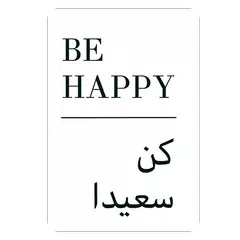 Descargar APK de Beautiful Arabic Quotes