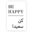 Beautiful Arabic Quotes