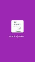 Beautiful Arabic Quotes स्क्रीनशॉट 2