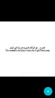 Beautiful Arabic Quotes اسکرین شاٹ 1