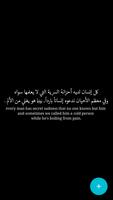 Beautiful Arabic Quotes ภาพหน้าจอ 2