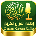 إذاعات القرآن الكريم Quraan APK