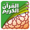 Quran kareem APK