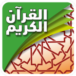 Quran kareem