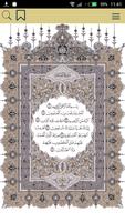القرآن الكريم capture d'écran 3