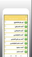 المسلم الشامل تصوير الشاشة 1