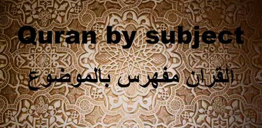 Quran By Subject