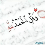 ايات قرأنية