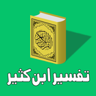 Tafsir Ibn Kaseer in Urdu icon