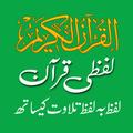 Quran Lafzi - Word by Word