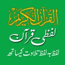 Quran Lafzi - Word by Word APK