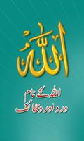 Allah Names with Audio & Video ảnh chụp màn hình 2