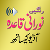 APK Aasan Noorani Qaida with Audio