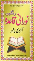 Aasan Noorani Qaida with Audio poster