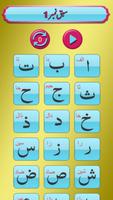 Aasan Noorani Qaida with Audio screenshot 2