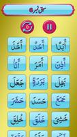 Aasan Noorani Qaida with Audio screenshot 3