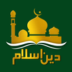 Deen Islam – Muslim Pro 365