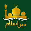 Deen Islam – Muslim Pro 365 APK