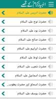 برنامه‌نما Anbiya ke Qissay Audio Mp3 (Fr عکس از صفحه