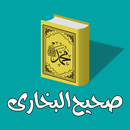 Sahih Bukhari Urdu Hadees Book APK