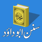 Sunan Abu Dawood Urdu Hadees icon