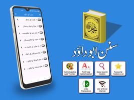 Sunan Abu Dawood Urdu Hadees poster