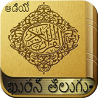 Telugu Quran Audio 아이콘