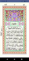 Quran Kareem (Indo-Pak Style) 截图 3