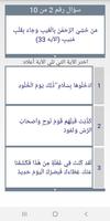 تحفيظ القرآن الكريم Ekran Görüntüsü 2