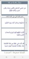 تحفيظ القرآن الكريم Ekran Görüntüsü 3