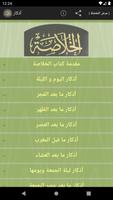 Khulasat Al Madad Al Nabawi-poster