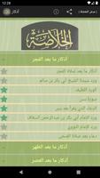 Khulasat Al Madad Al Nabawi 截图 1