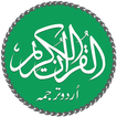 Quran with Urdu Translation أيقونة