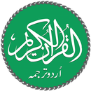 APK Quran with Urdu Translation